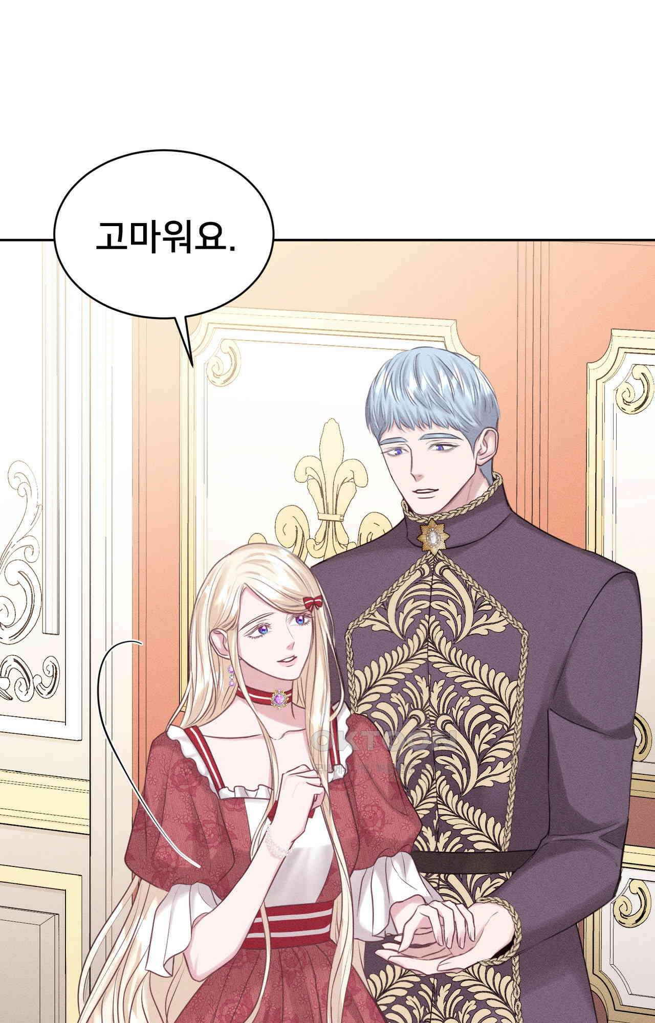 복수하려다 남편을 꼬셔버렸다 57화 1