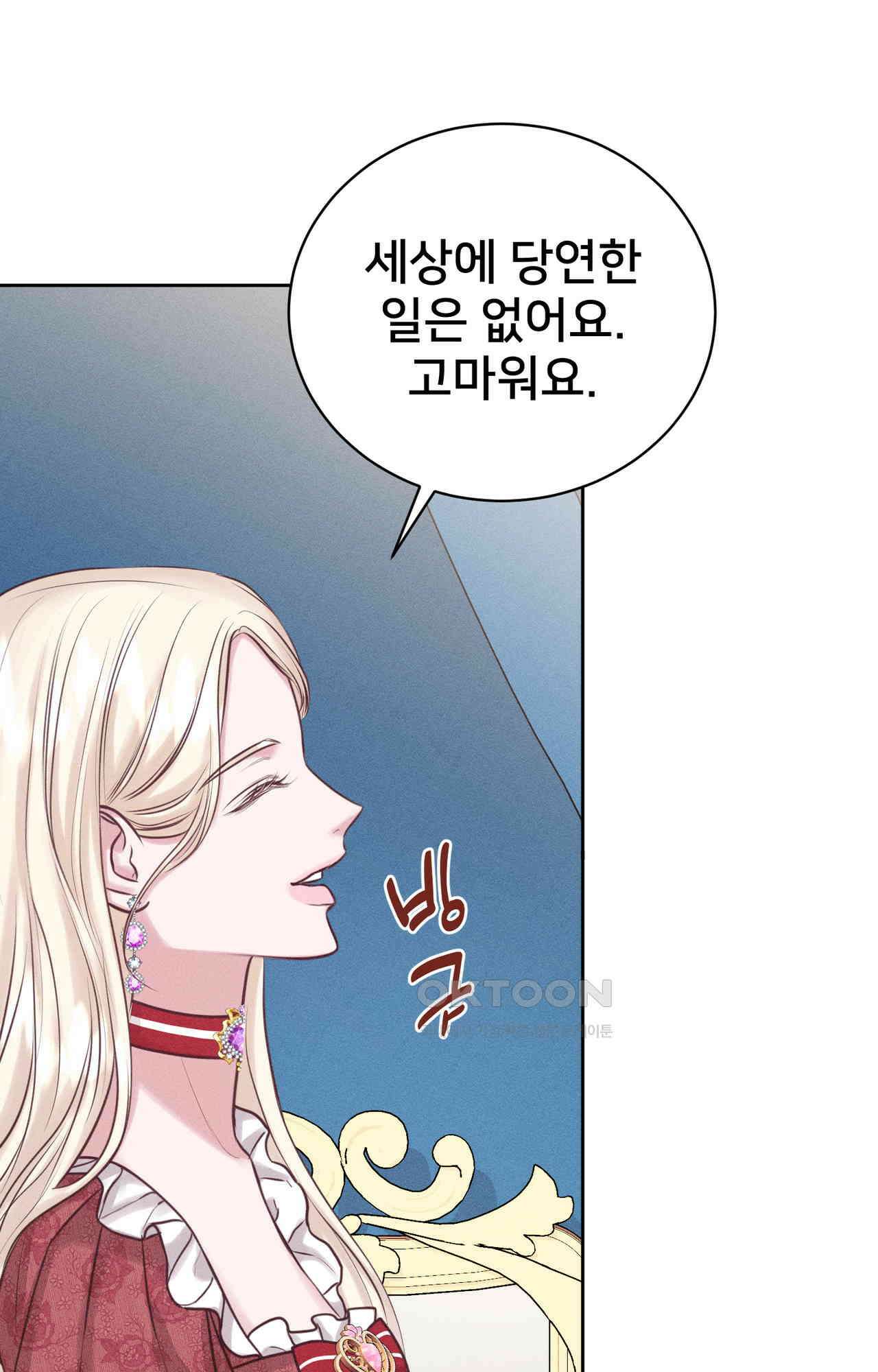 복수하려다 남편을 꼬셔버렸다 57화 5