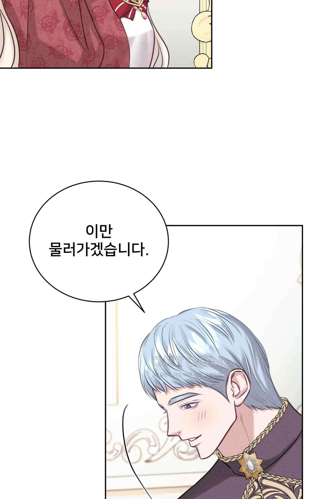 복수하려다 남편을 꼬셔버렸다 57화 6