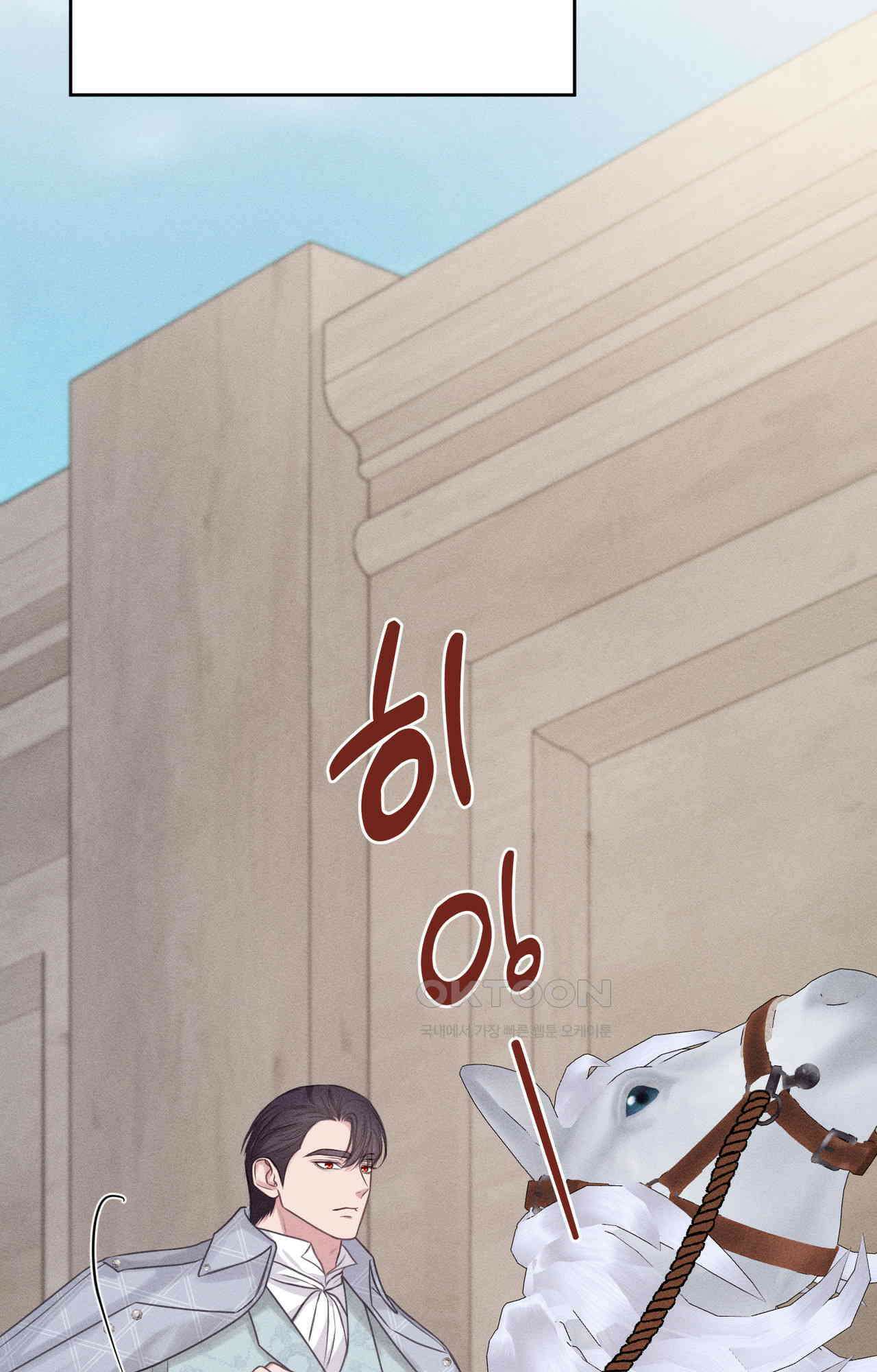 복수하려다 남편을 꼬셔버렸다 57화 17