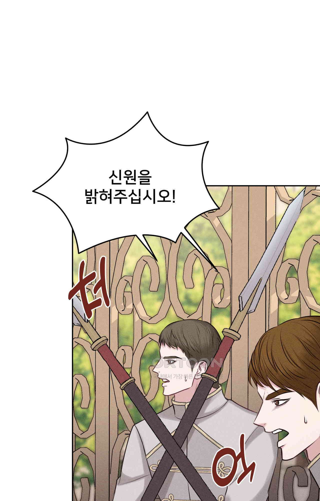 복수하려다 남편을 꼬셔버렸다 57화 20