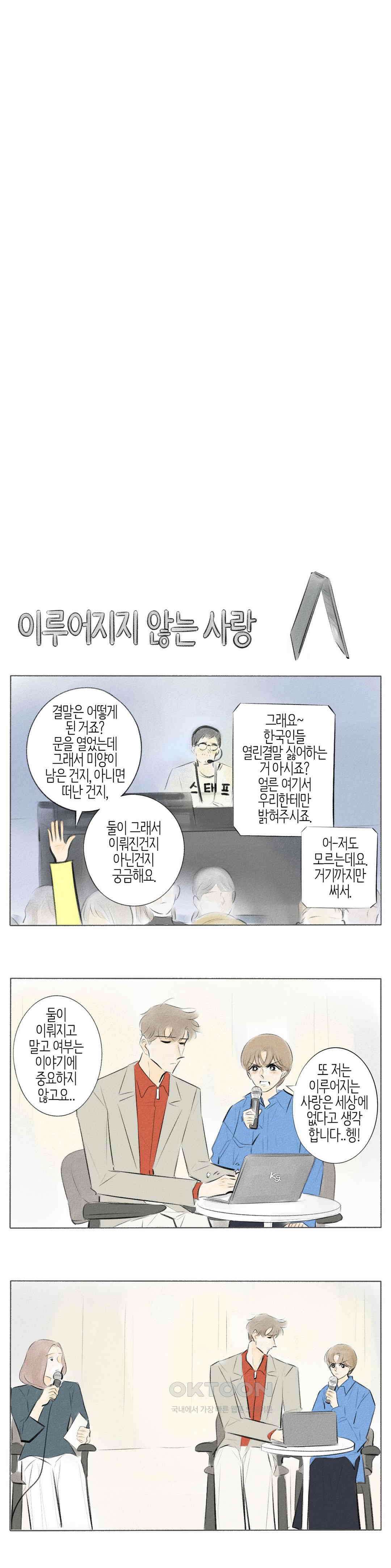 친하게 지내자 385화 7