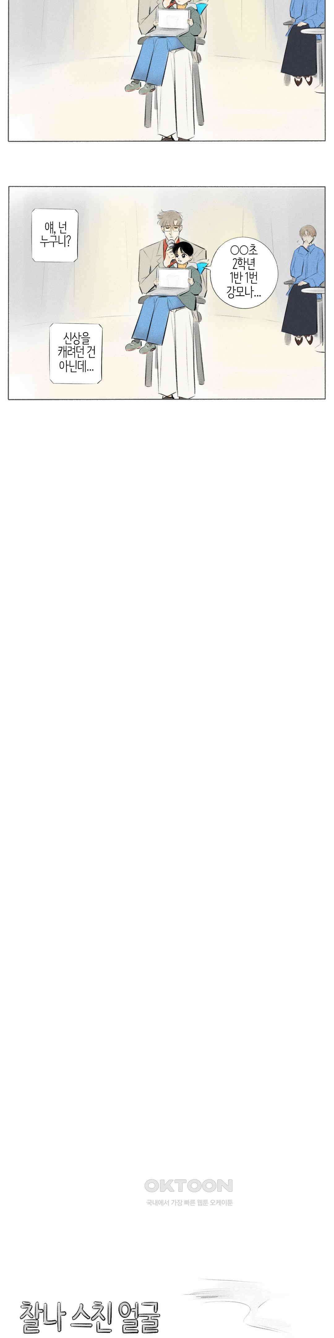 친하게 지내자 385화 13