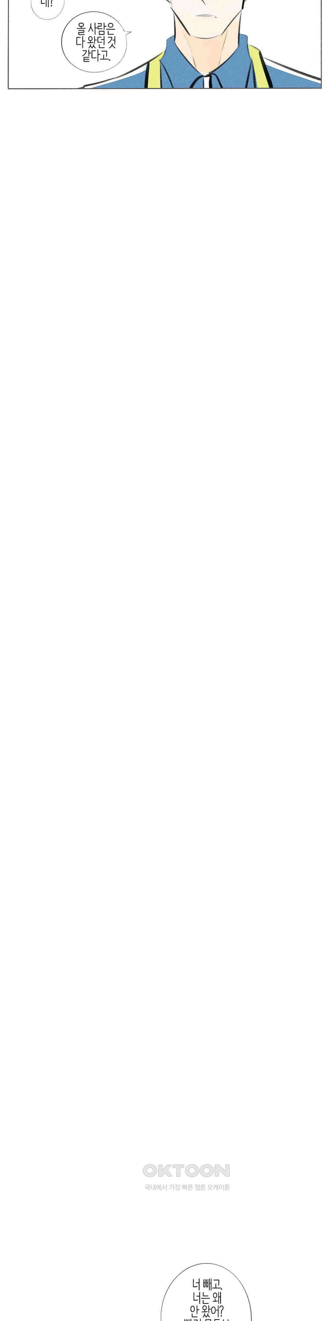 친하게 지내자 385화 17