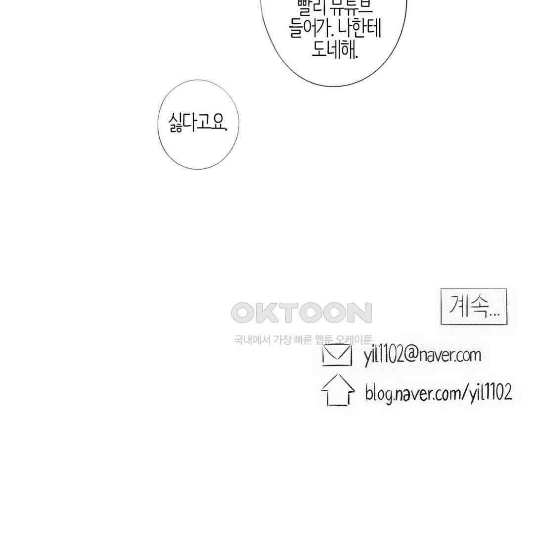 친하게 지내자 385화 18