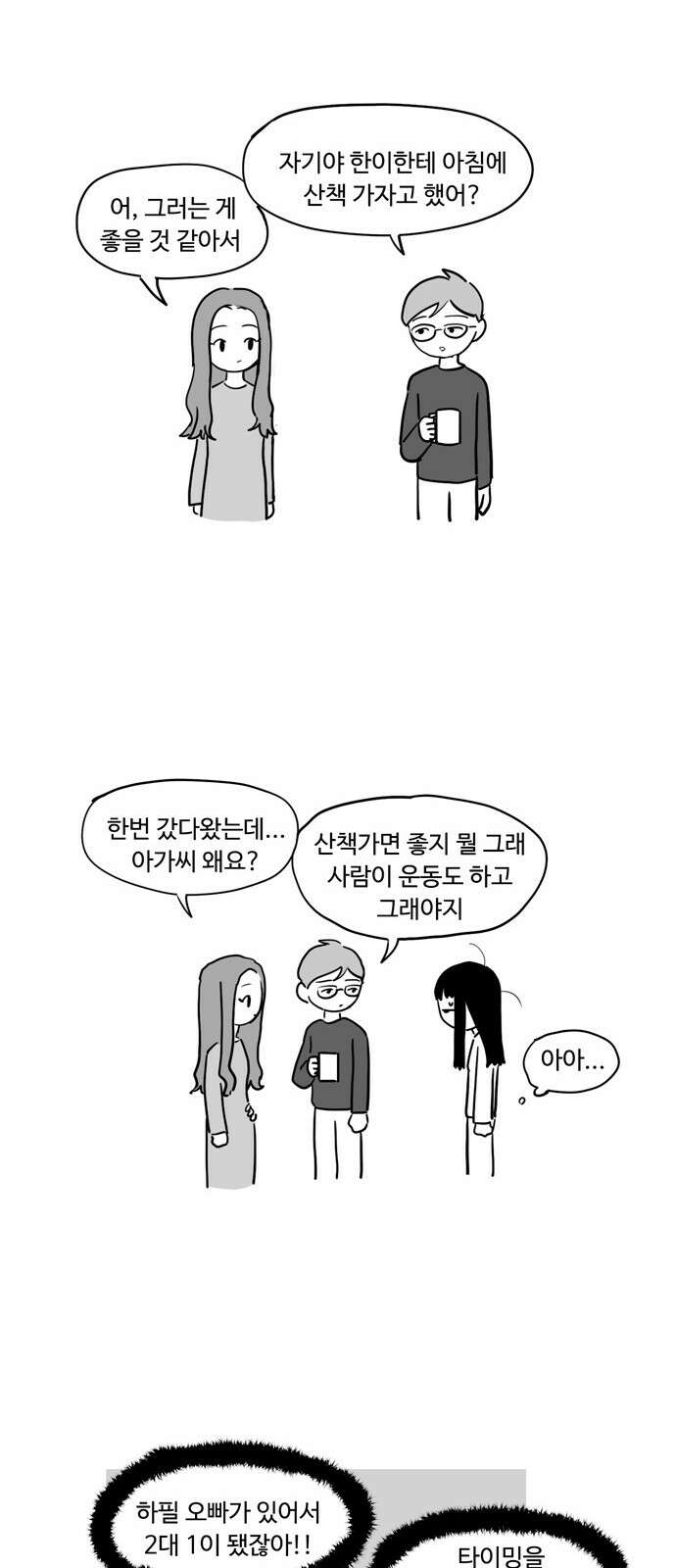아르마딜로 24화 4