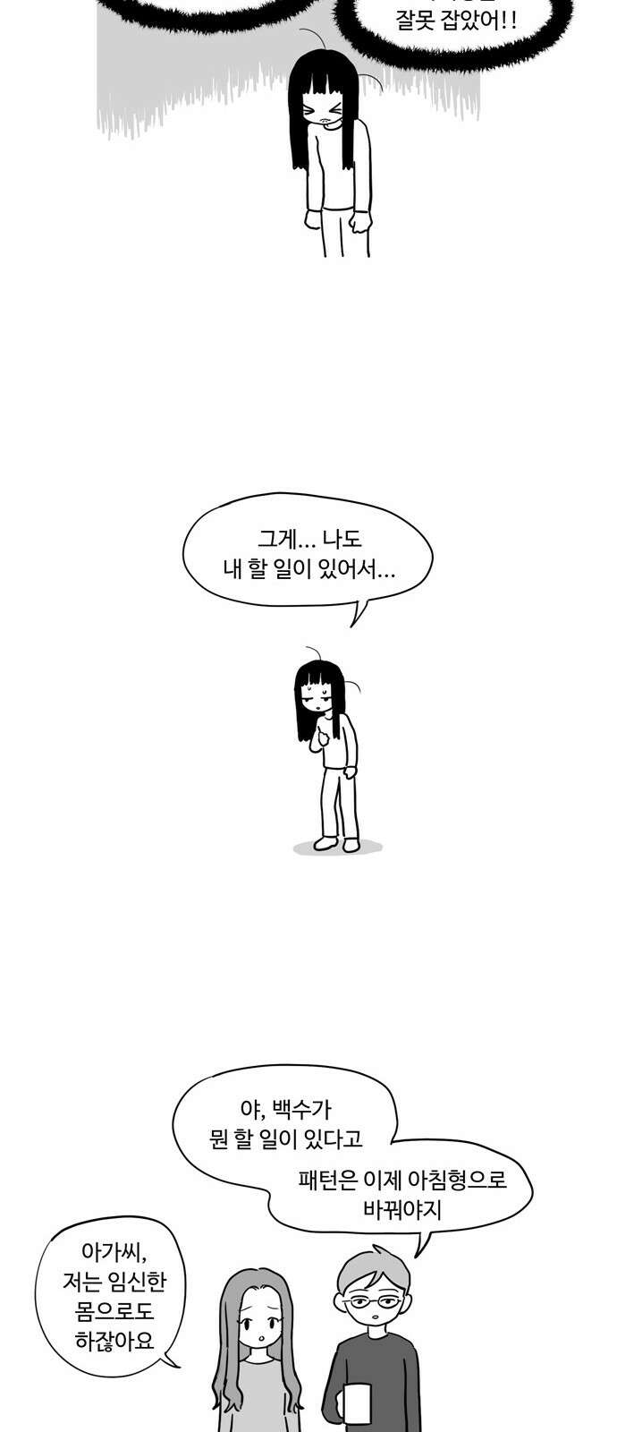 아르마딜로 24화 5