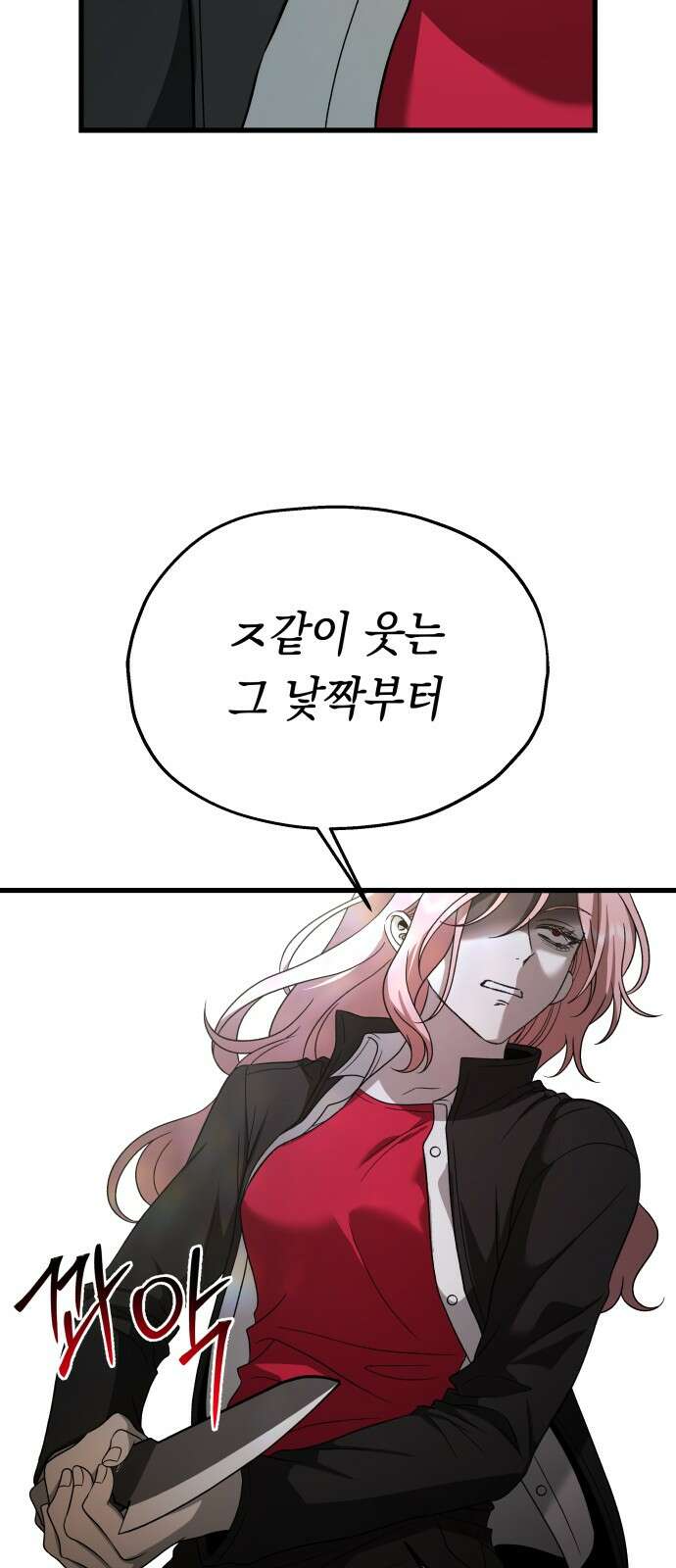 소희 훔치기 32화 4