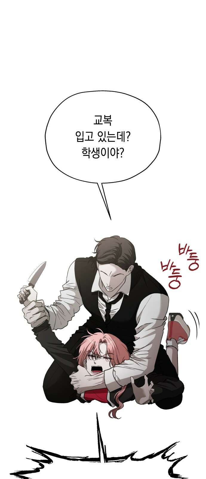 소희 훔치기 32화 9