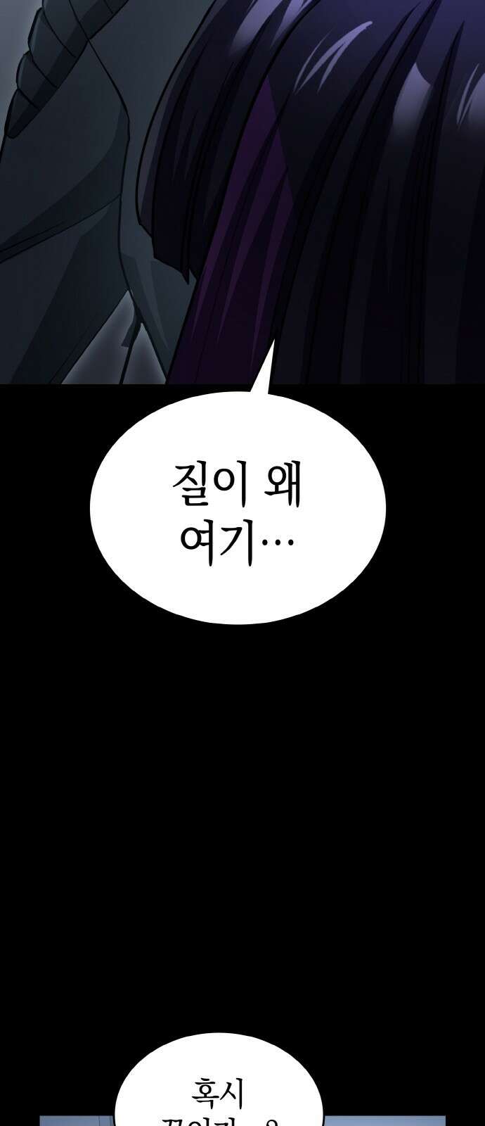 메탈릭 루쥬 30화_아지모프 코드의 조물주 7
