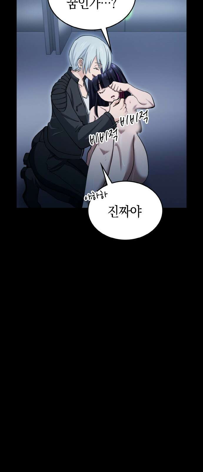메탈릭 루쥬 30화_아지모프 코드의 조물주 8