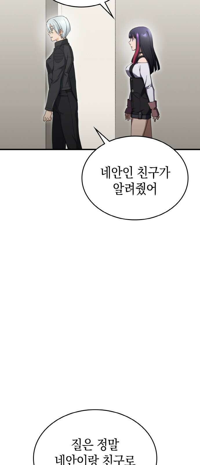 메탈릭 루쥬 30화_아지모프 코드의 조물주 14