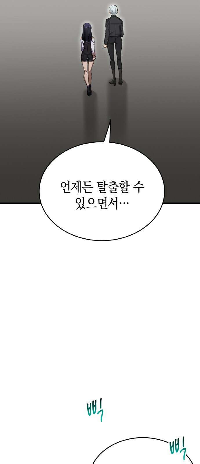 메탈릭 루쥬 30화_아지모프 코드의 조물주 24