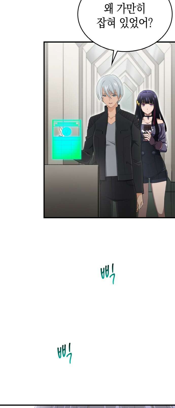 메탈릭 루쥬 30화_아지모프 코드의 조물주 25
