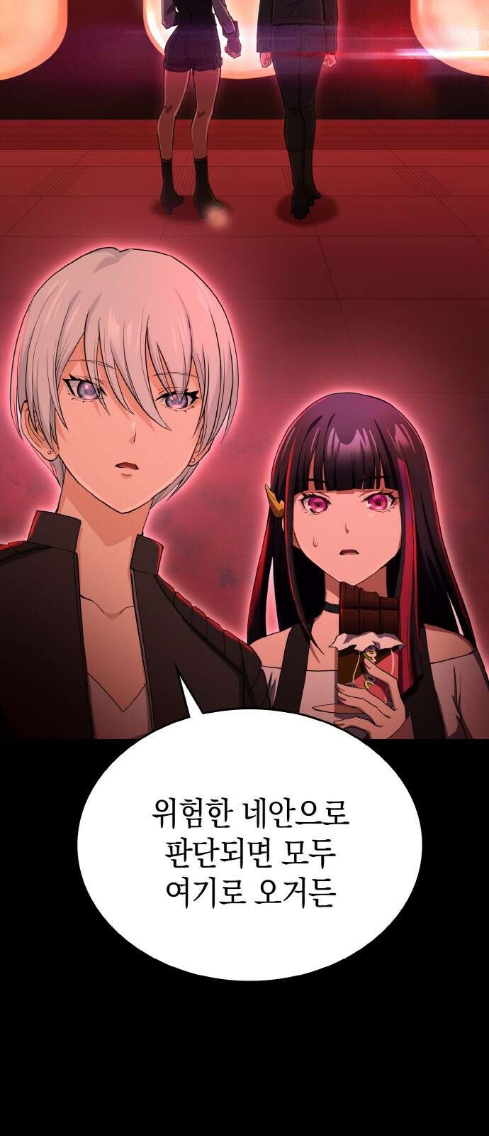 메탈릭 루쥬 30화_아지모프 코드의 조물주 31