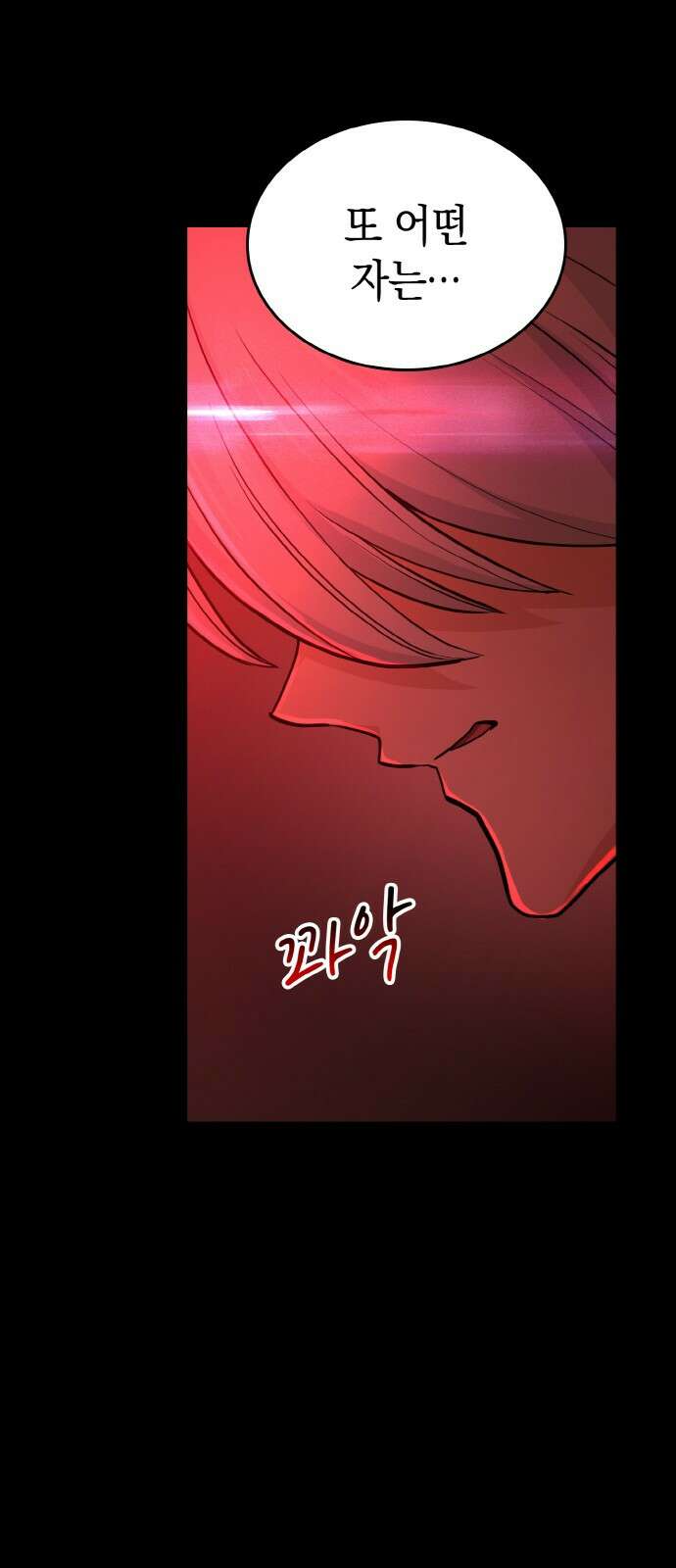 메탈릭 루쥬 30화_아지모프 코드의 조물주 33