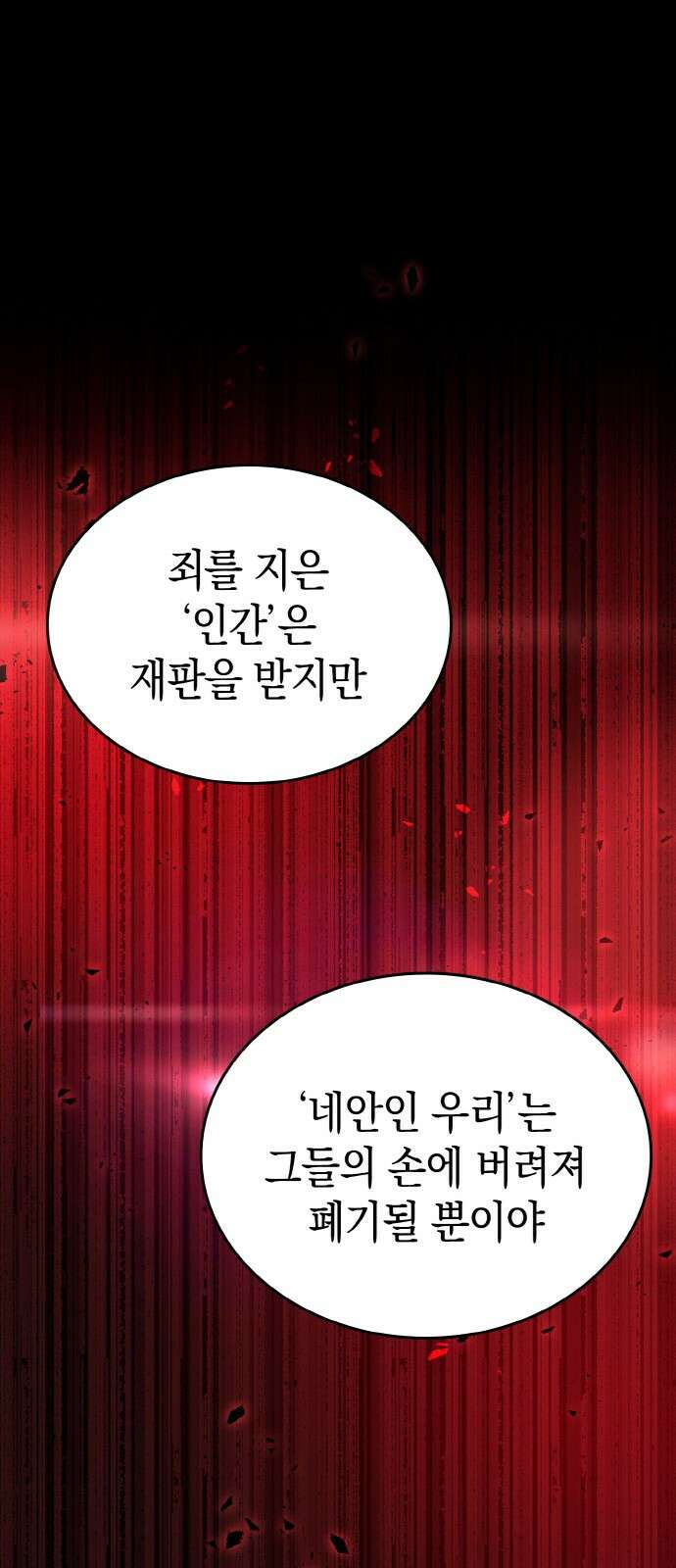 메탈릭 루쥬 30화_아지모프 코드의 조물주 34