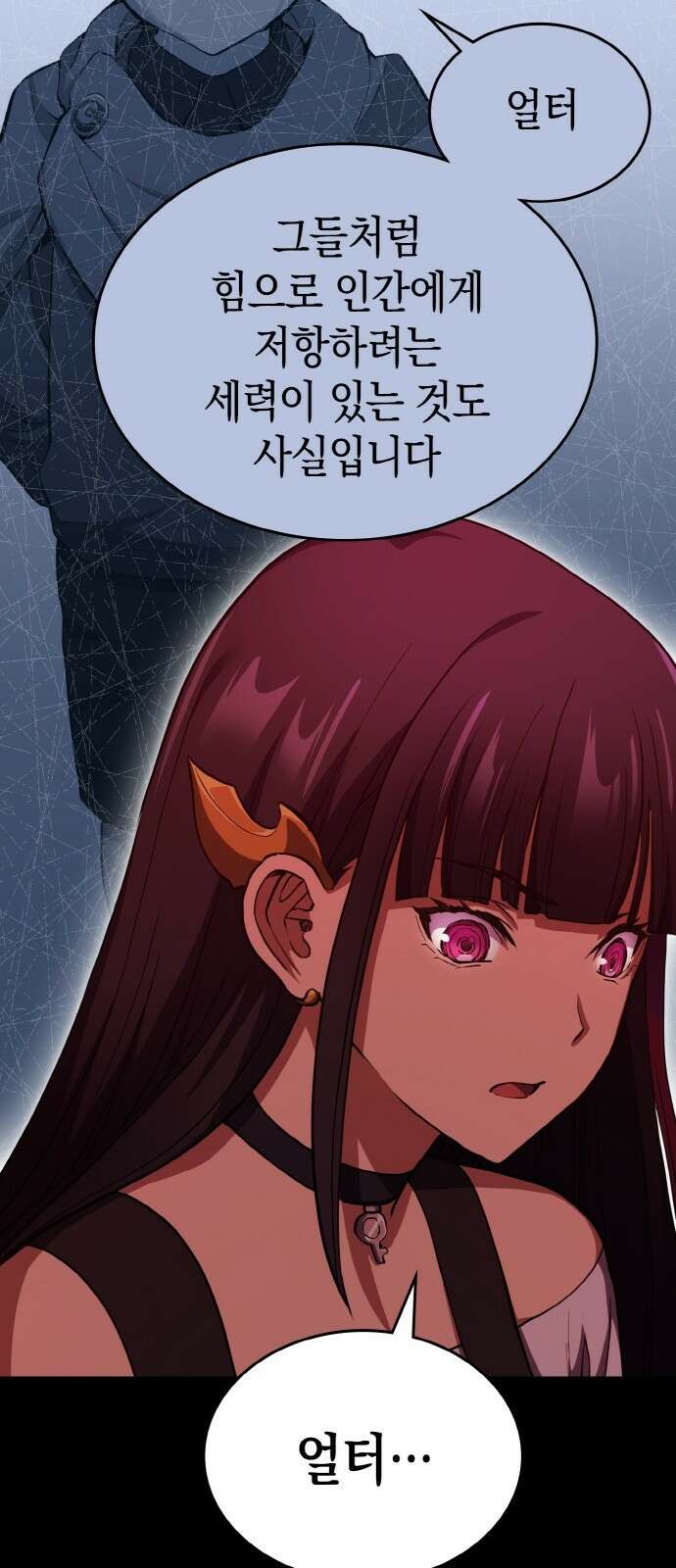 메탈릭 루쥬 30화_아지모프 코드의 조물주 45