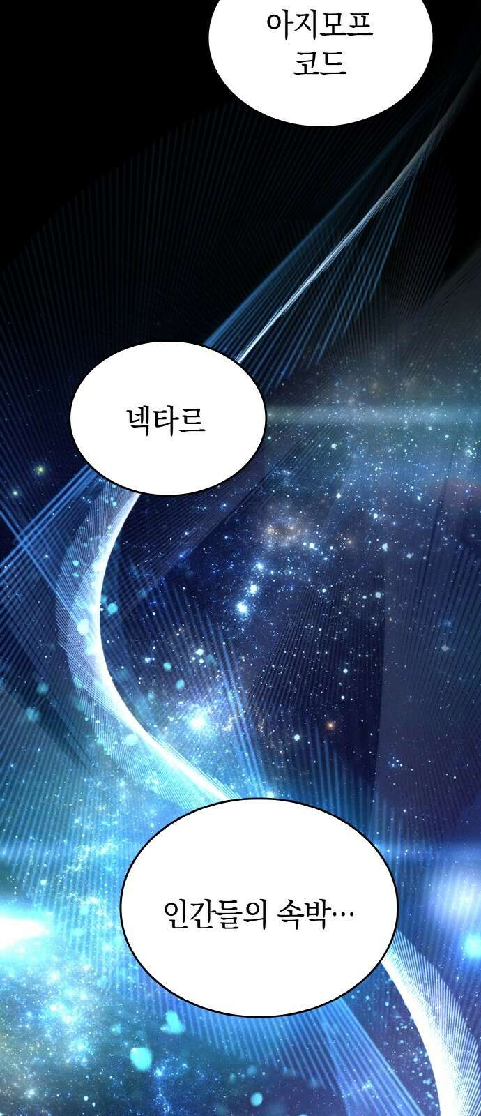 메탈릭 루쥬 30화_아지모프 코드의 조물주 47