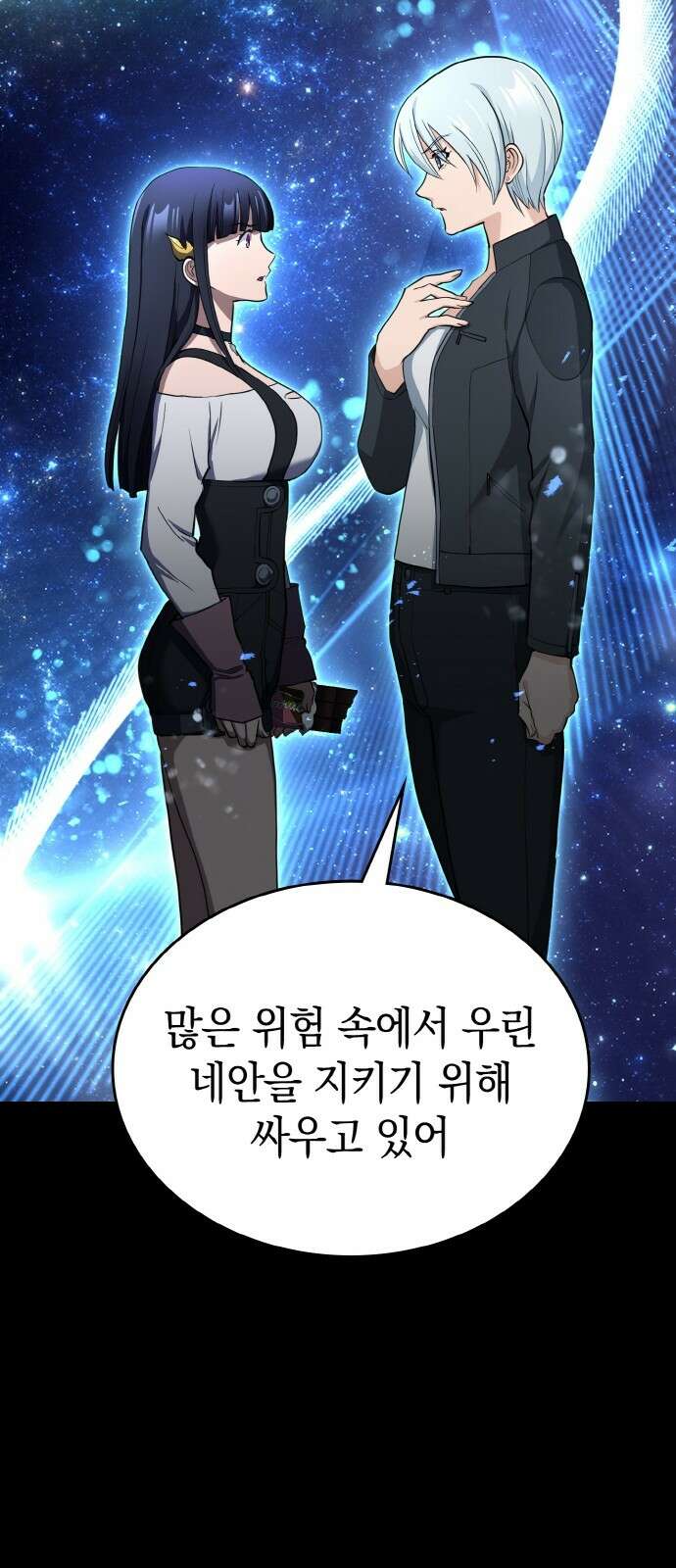 메탈릭 루쥬 30화_아지모프 코드의 조물주 48