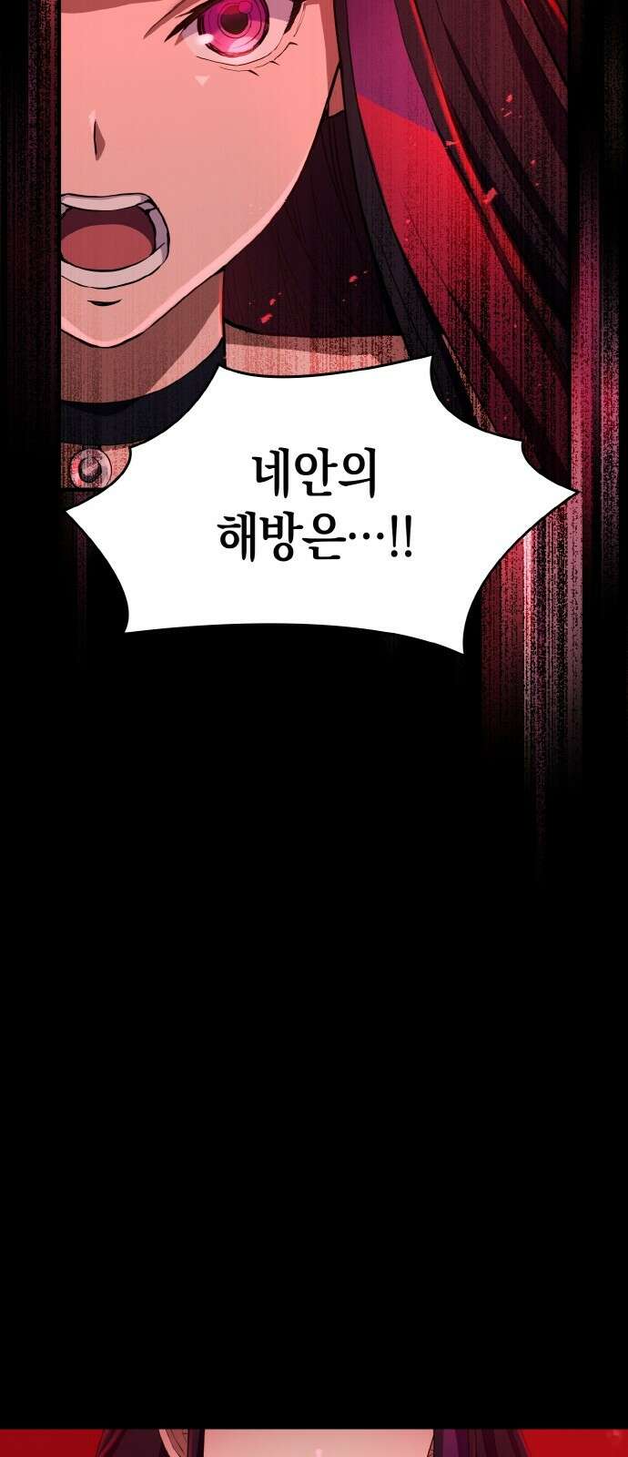 메탈릭 루쥬 30화_아지모프 코드의 조물주 53