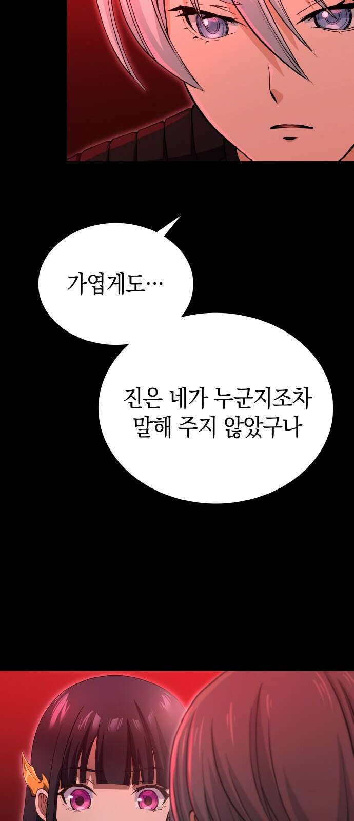 메탈릭 루쥬 30화_아지모프 코드의 조물주 57
