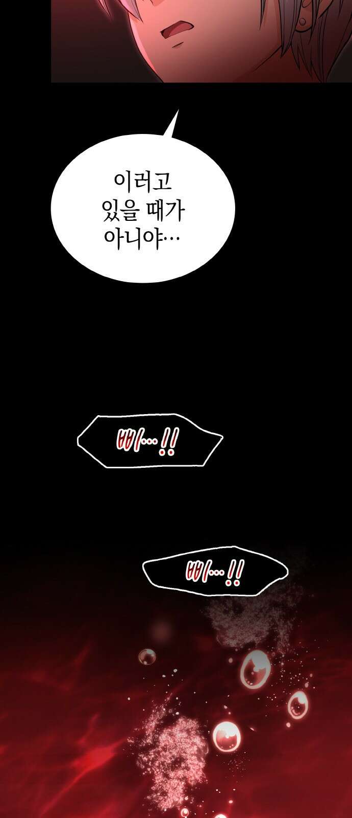 메탈릭 루쥬 30화_아지모프 코드의 조물주 64