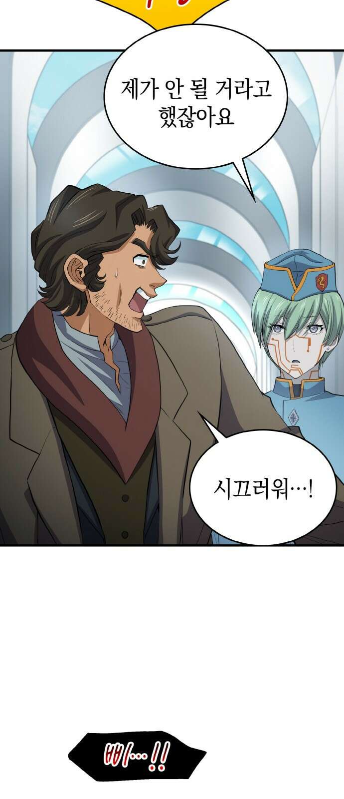 메탈릭 루쥬 30화_아지모프 코드의 조물주 68