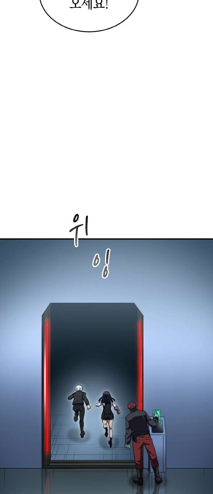 메탈릭 루쥬 30화_아지모프 코드의 조물주 78