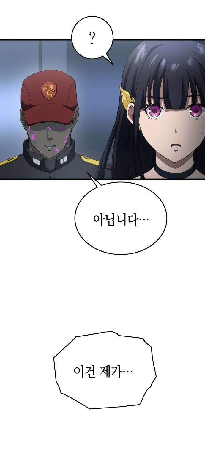메탈릭 루쥬 30화_아지모프 코드의 조물주 88