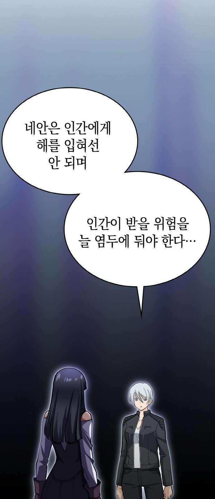 메탈릭 루쥬 30화_아지모프 코드의 조물주 91