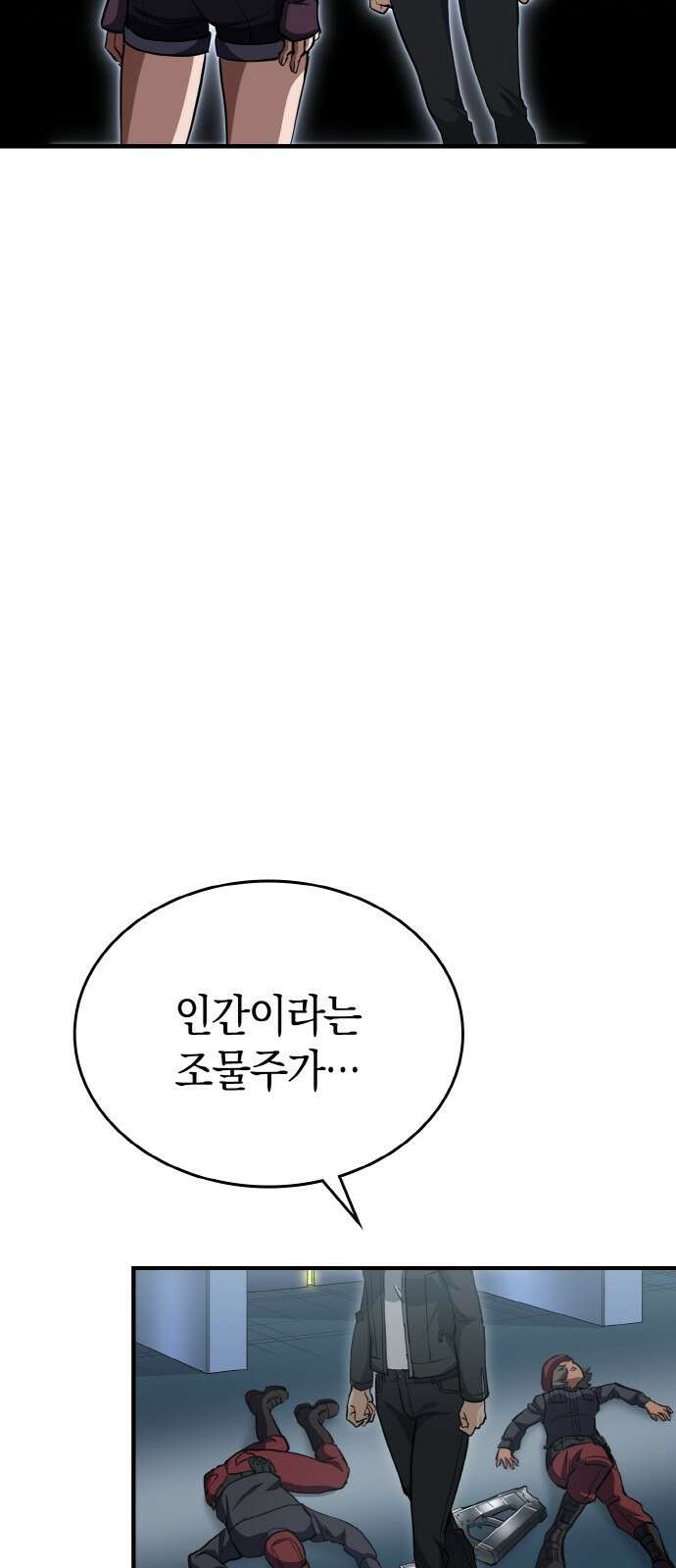 메탈릭 루쥬 30화_아지모프 코드의 조물주 92