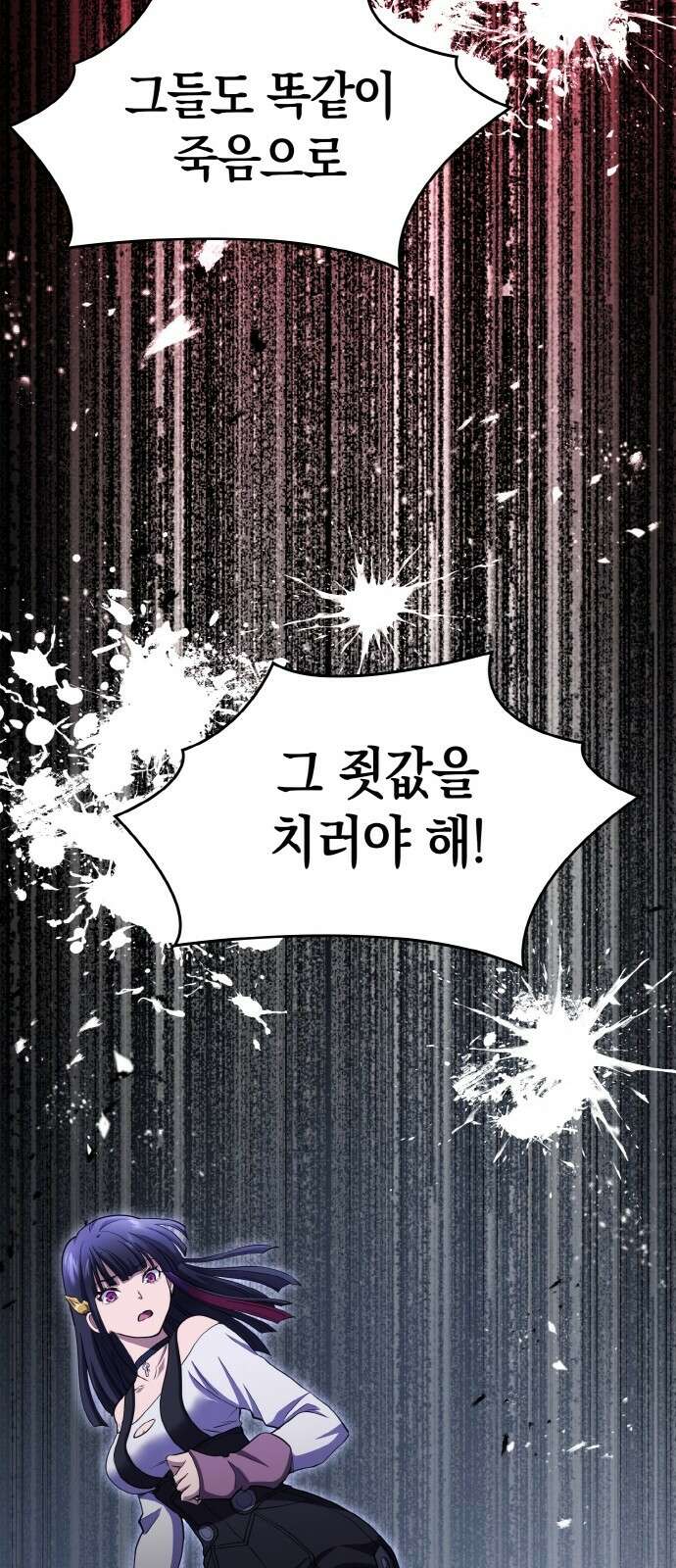 메탈릭 루쥬 30화_아지모프 코드의 조물주 96