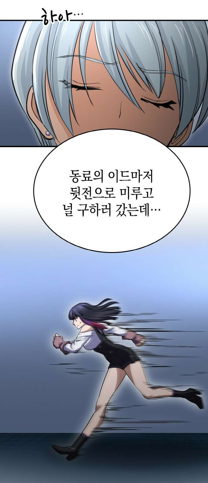 메탈릭 루쥬 30화_아지모프 코드의 조물주 101