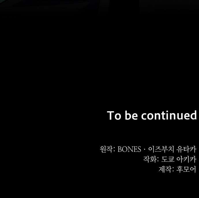 메탈릭 루쥬 30화_아지모프 코드의 조물주 103