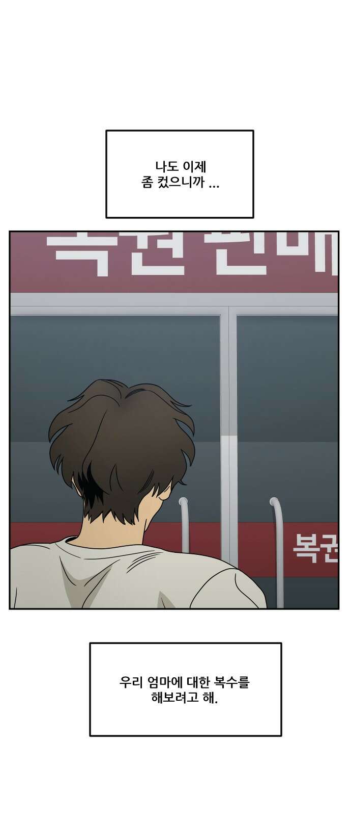 체크포인트 시즌0 28화 복권당첨편(1) 1
