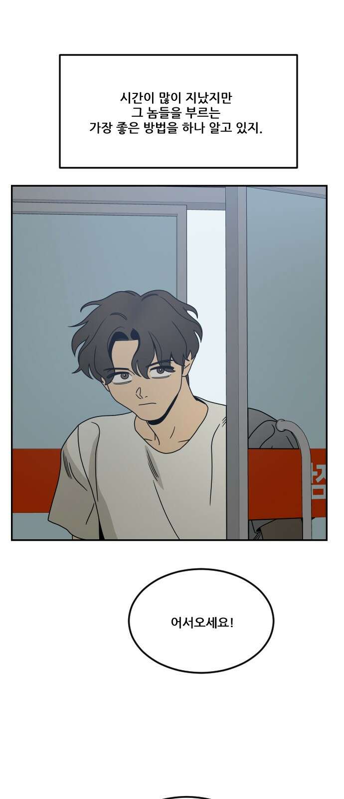 체크포인트 시즌0 28화 복권당첨편(1) 2