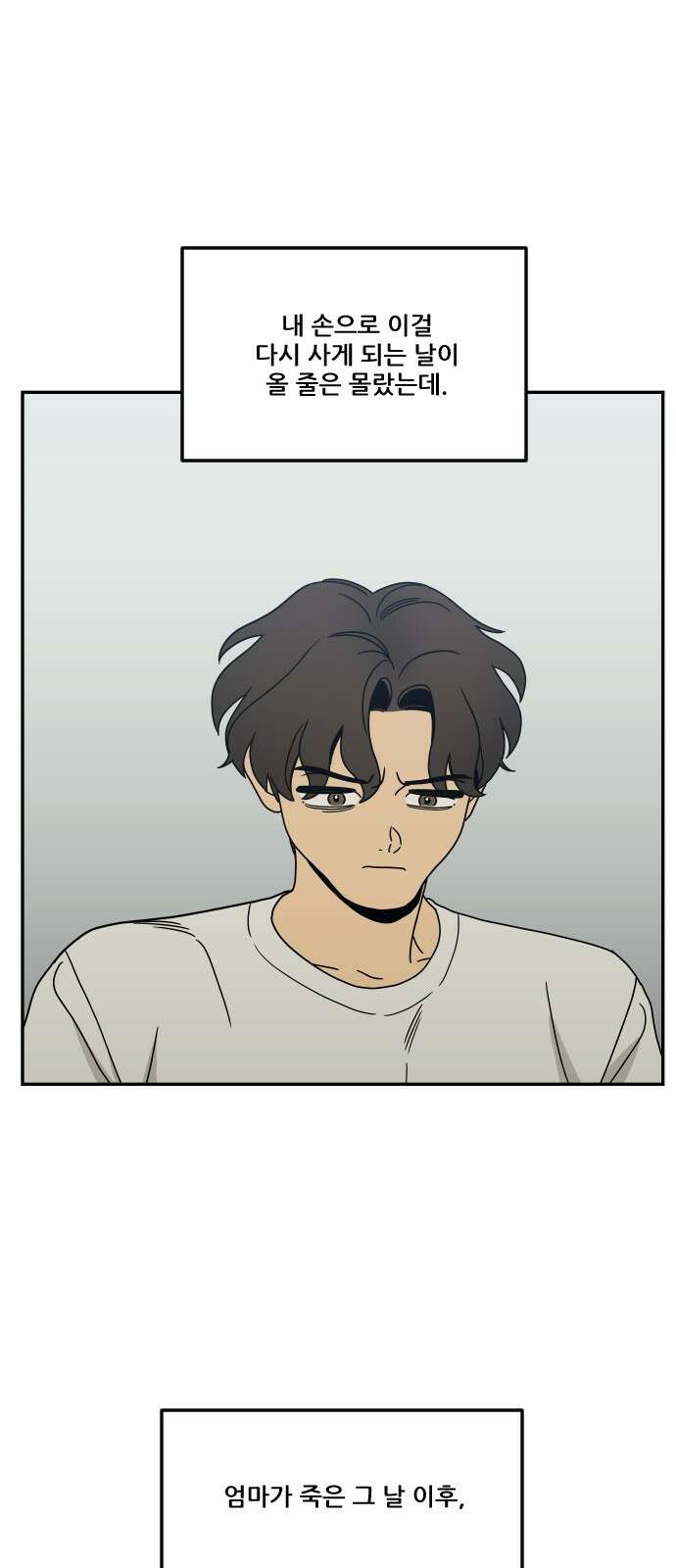 체크포인트 시즌0 28화 복권당첨편(1) 10