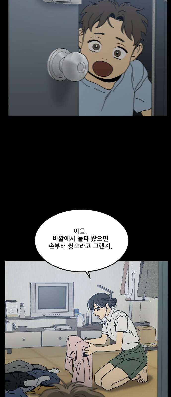 체크포인트 시즌0 28화 복권당첨편(1) 15