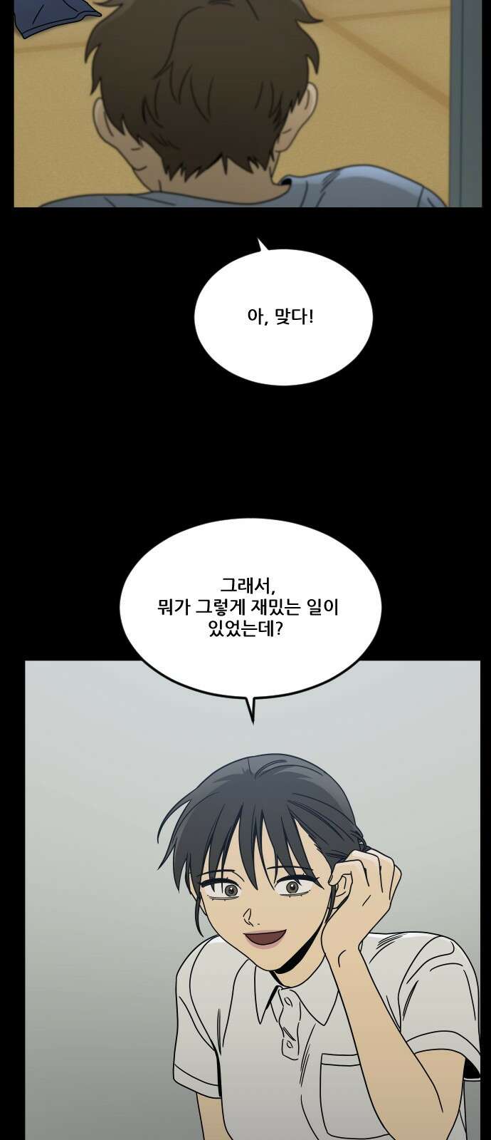 체크포인트 시즌0 28화 복권당첨편(1) 16