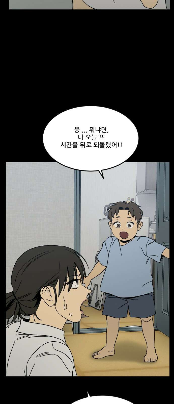 체크포인트 시즌0 28화 복권당첨편(1) 17