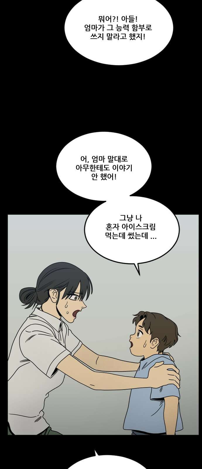 체크포인트 시즌0 28화 복권당첨편(1) 18