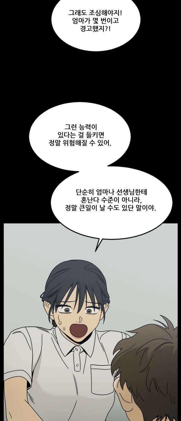 체크포인트 시즌0 28화 복권당첨편(1) 19
