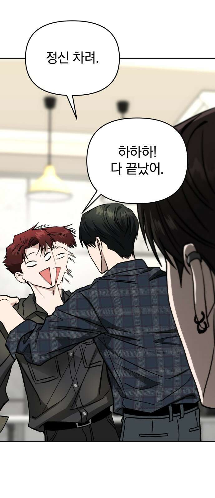 악마라고 불러다오 2부 49화 오만과 편견 9