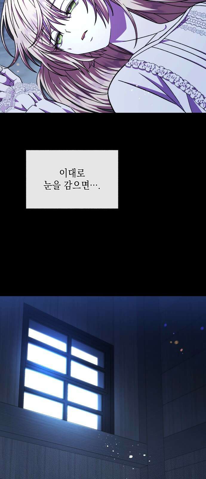 드래곤의 심장을 가지고 있습니다 84화 8