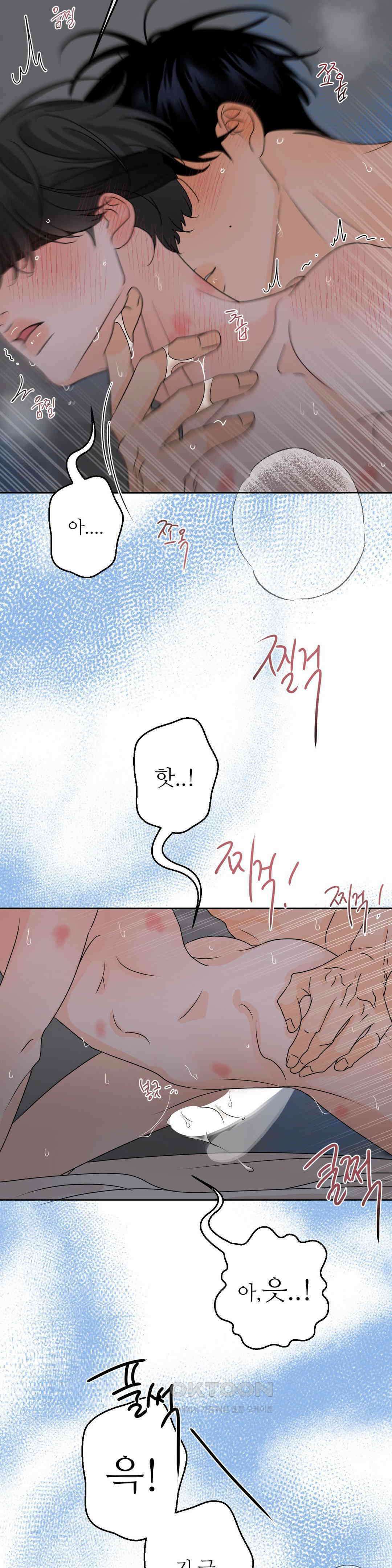 향의 경계 32화 2