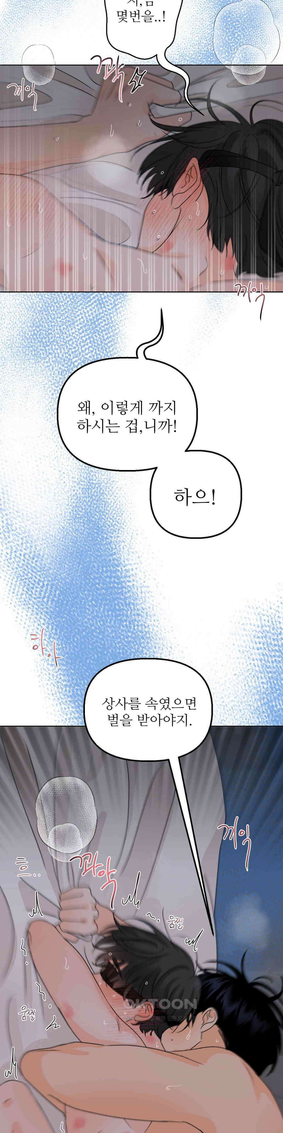 향의 경계 32화 3