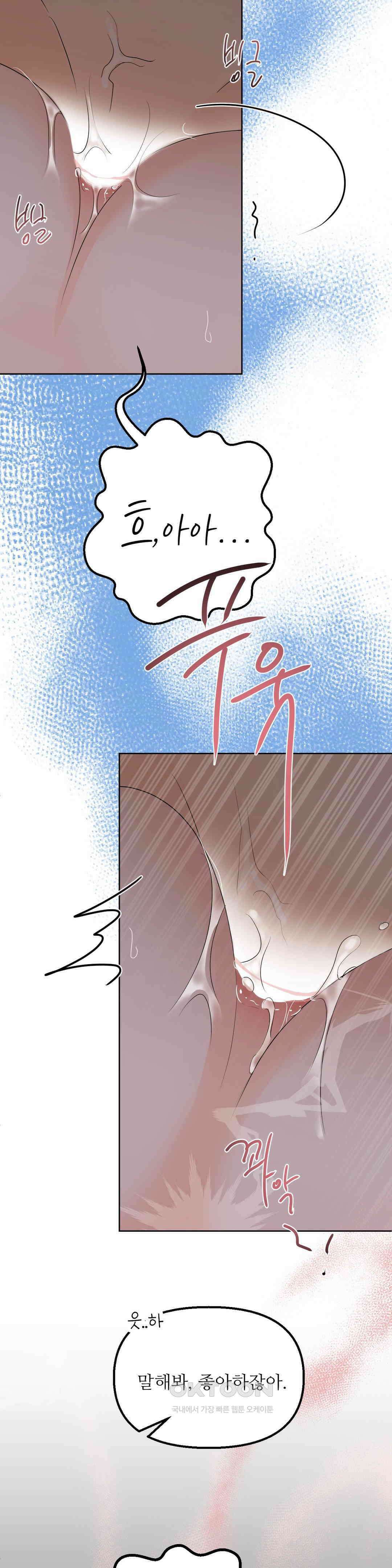 향의 경계 32화 5