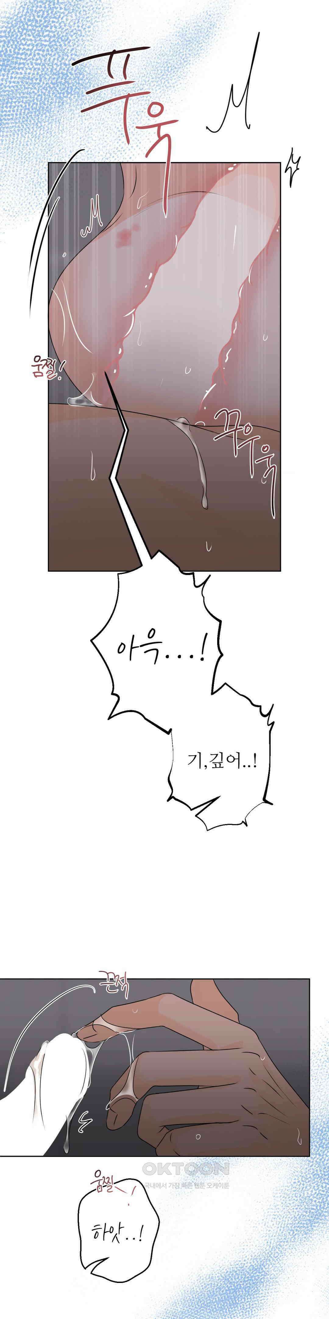 향의 경계 32화 9