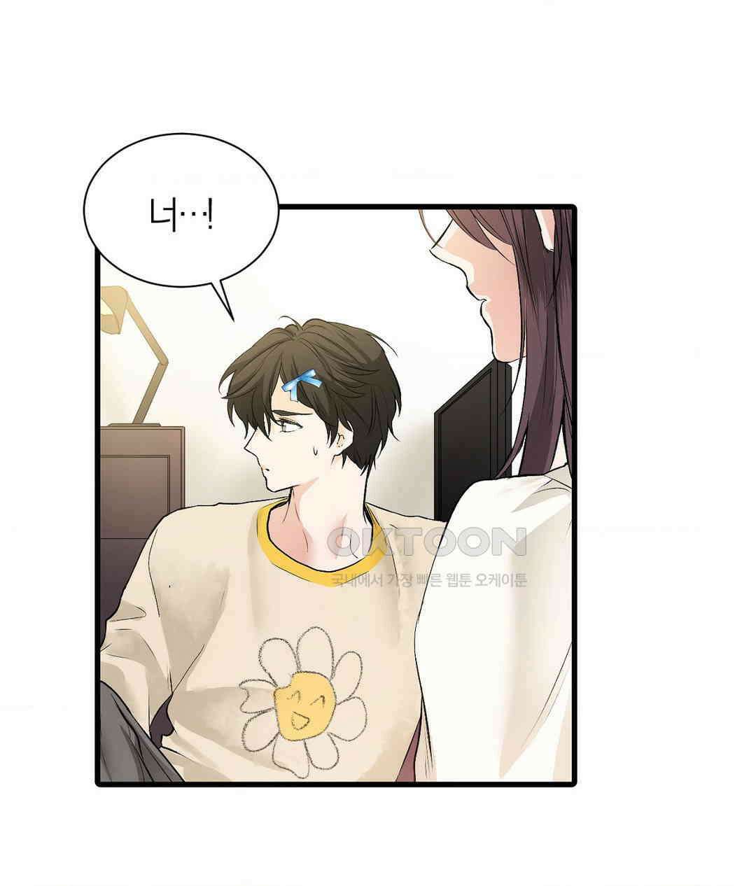 손 맛이 좋은 남자 9화 5